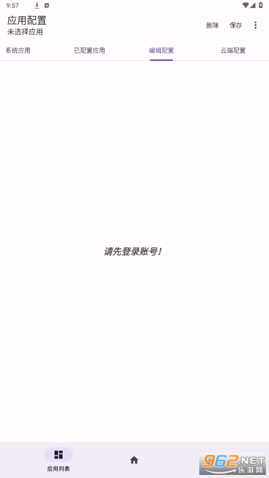 Դƻappv2.4.0 °ͼ3