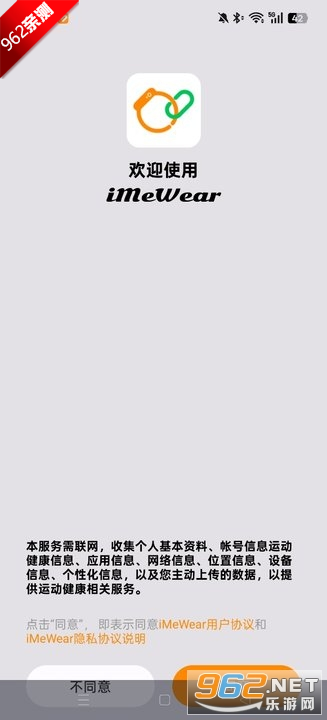 iMeWearֱ푪ܛv1.0.2 ׿؈D1