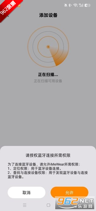 iMeWearֱ푪ܛv1.0.2 ׿؈D3