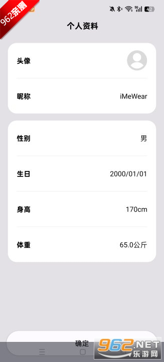 iMeWearֱ푪ܛv1.0.2 ׿؈D4