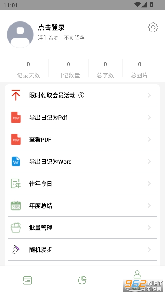 ¼ռappv2.5.1ͼ2