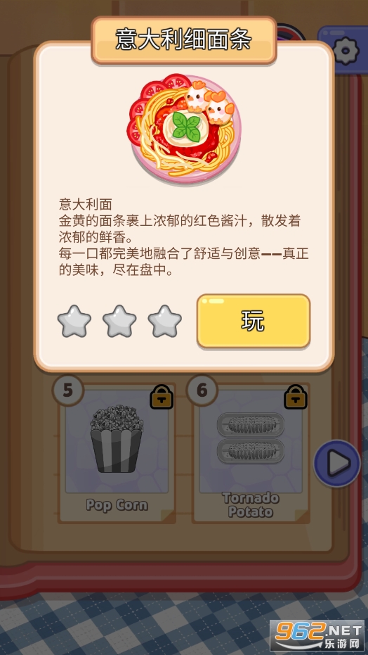 ⿴ʦƽv1.0.02.02.04 ڹѰͼ6