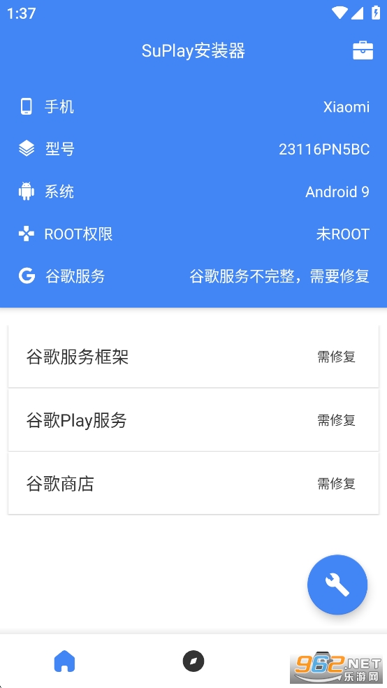 SuPlayȸ谲װ׿v2.5.2.0ͼ0
