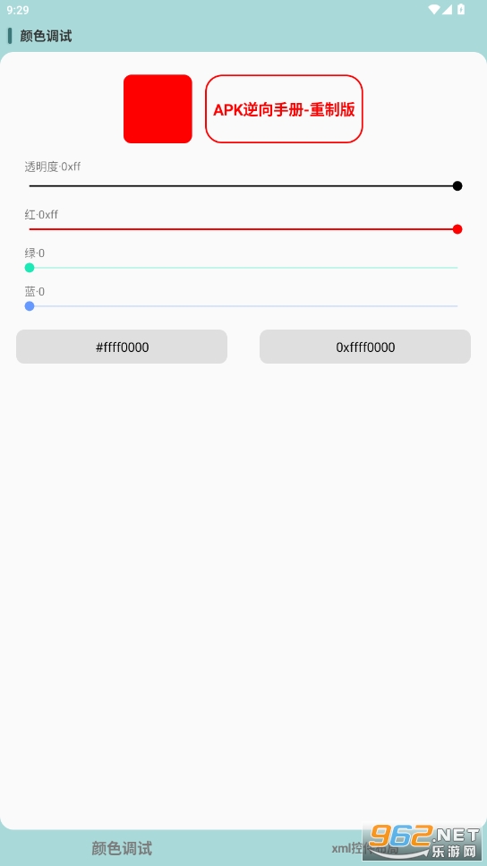 APKֲưv1.2.7 ٷͼ0