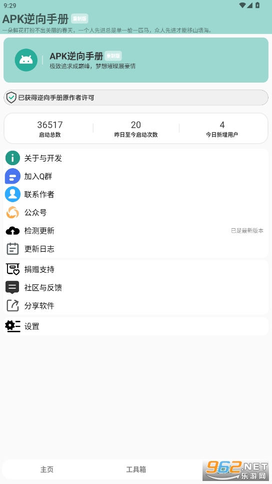 APKֲưv1.2.7 ٷͼ3