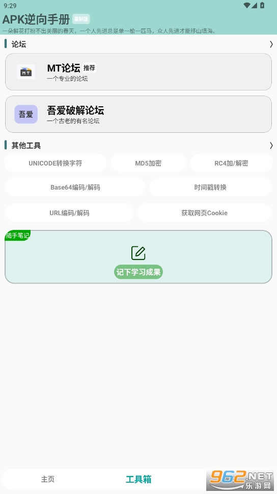 APKֲưv1.2.7 ٷͼ4