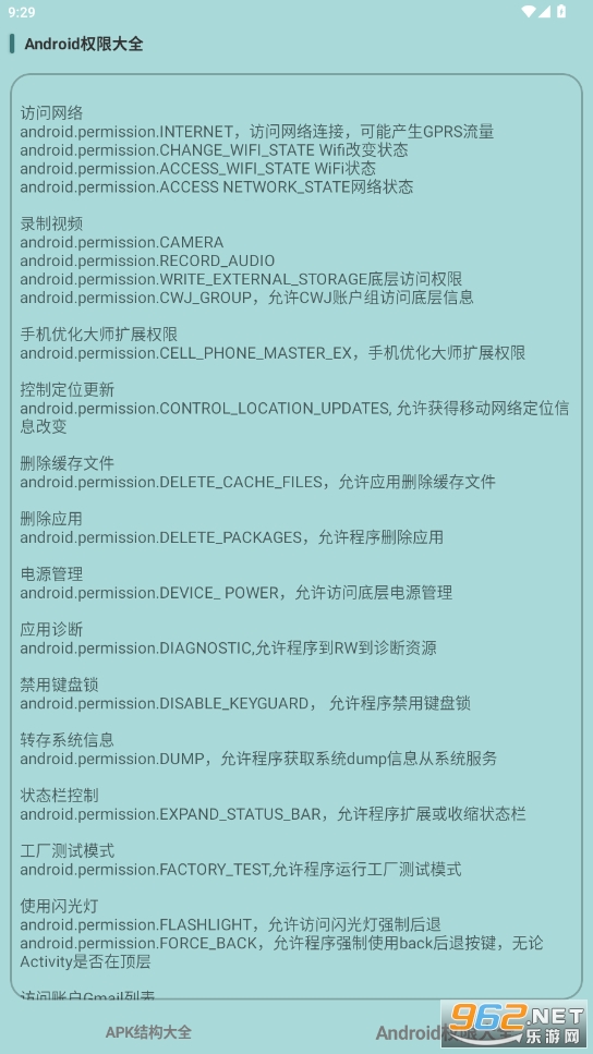APKֲưv1.2.7 ٷͼ1