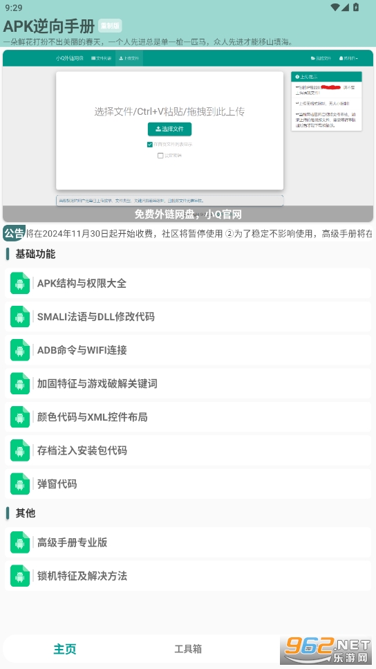 APKֲưv1.2.7 ٷͼ5
