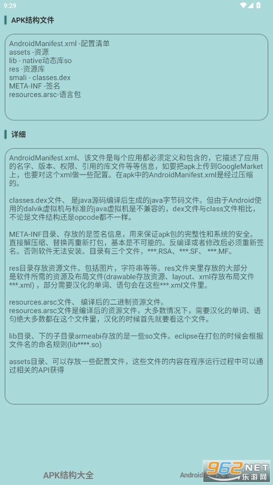 APKֲưv1.2.7 ٷͼ2