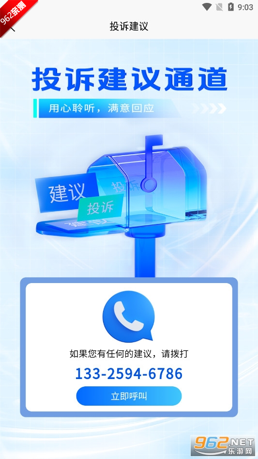 ȽʵʱAPPv1.1.2 ׿ͼ3