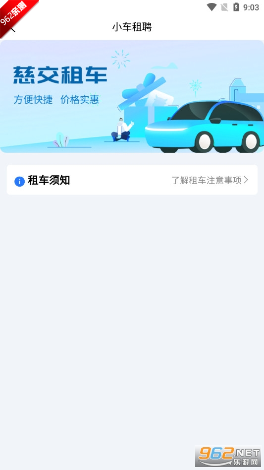 ȽʵʱAPPv1.1.2 ׿ͼ5