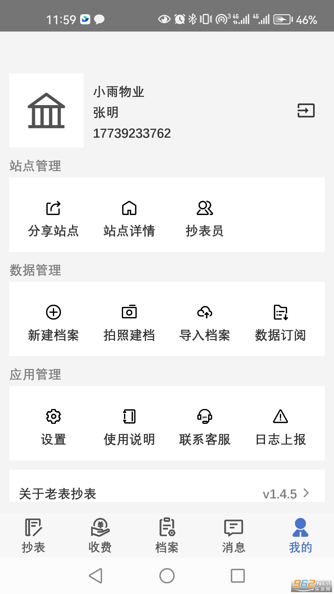 ϱappٷv1.4.16ͼ3