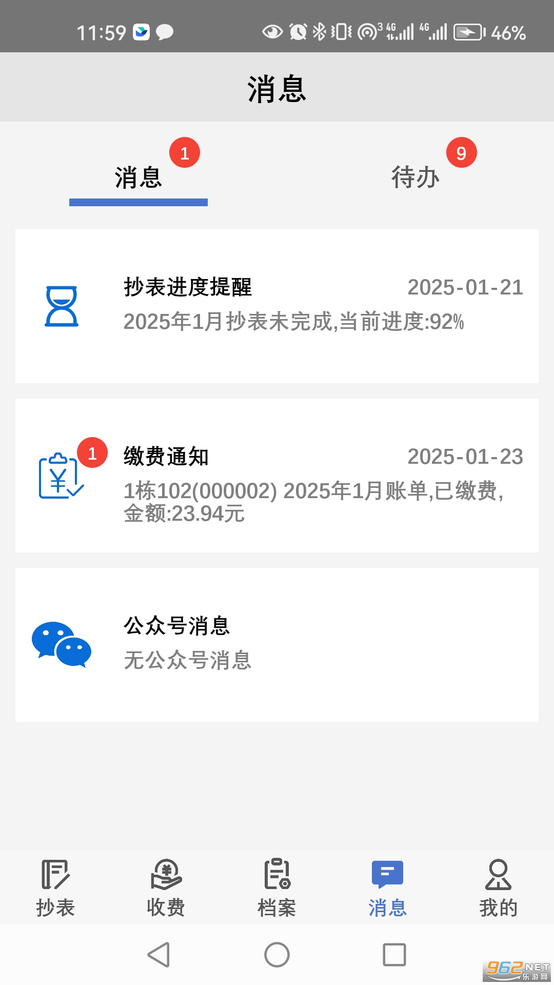 ϱappٷv1.4.16ͼ2