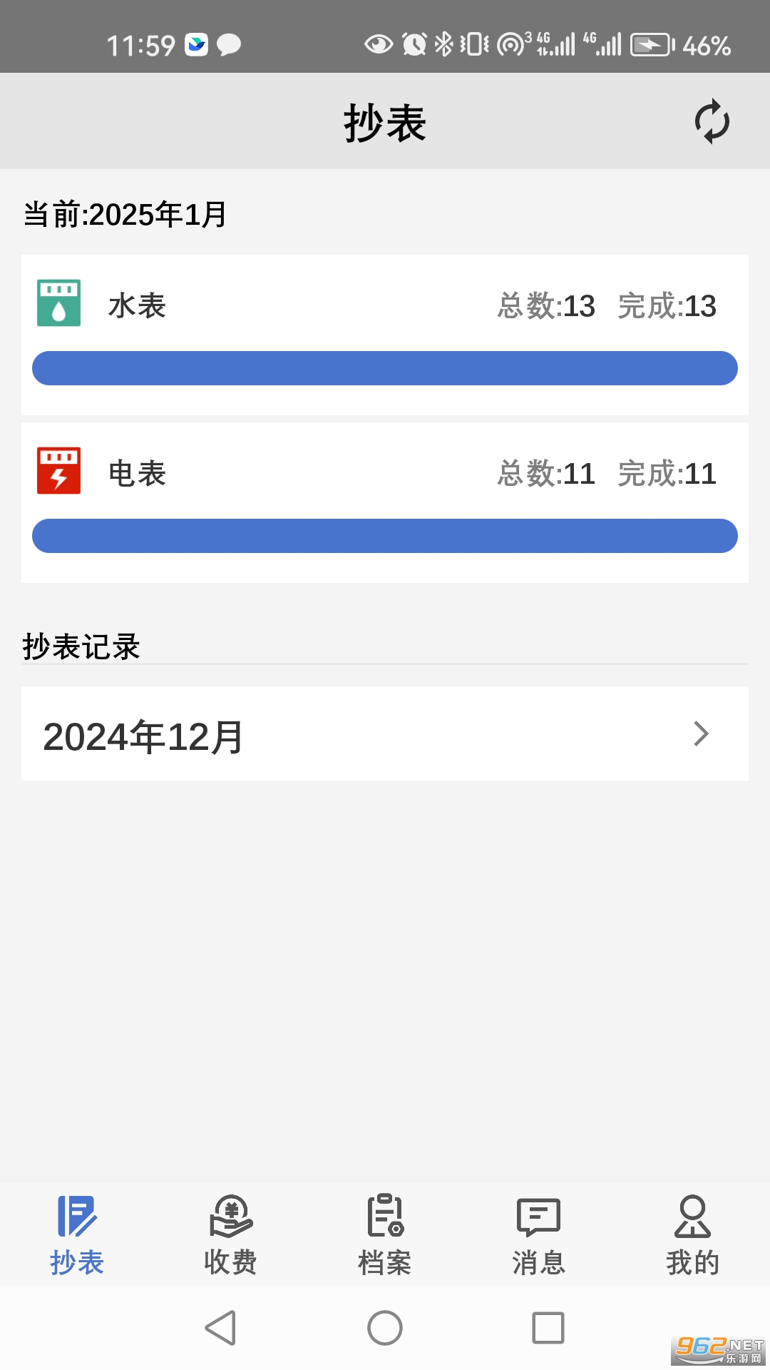 ϱappٷv1.4.16ͼ4