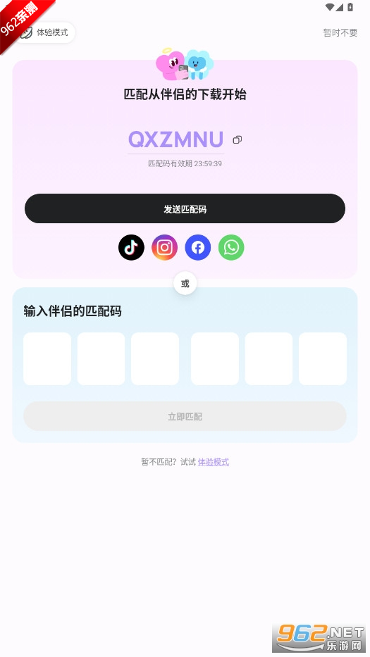Love8׿v2.62.2 ͼ0