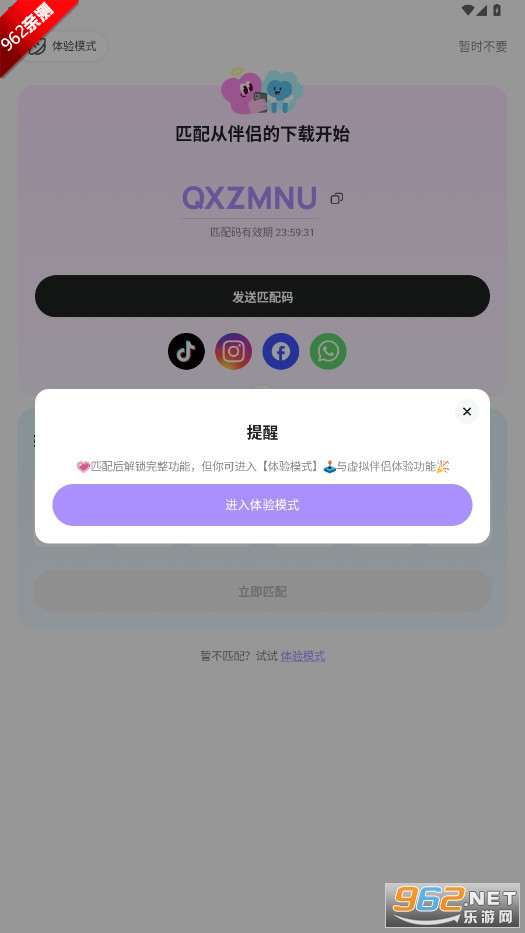 Love8׿v2.62.2 ͼ1