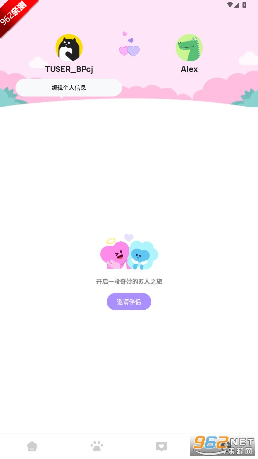Love8׿v2.62.2 ͼ6