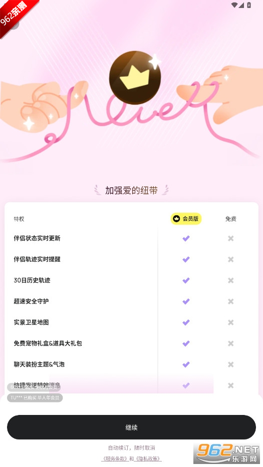 Love8׿v2.62.2 ͼ7