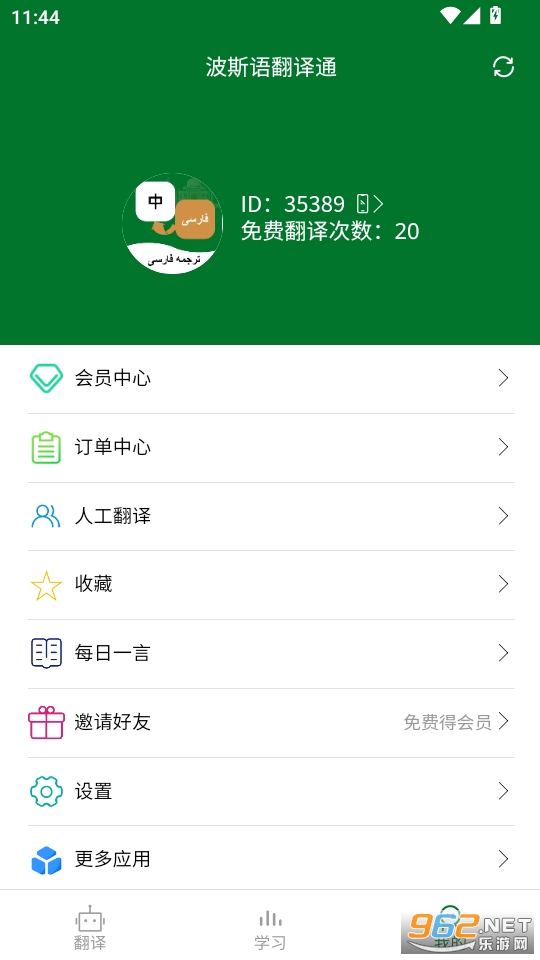 ˹﷭ͨappv1.0.2ͼ2