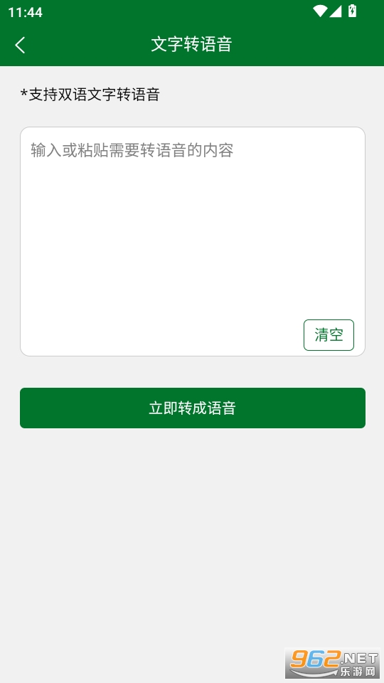 ˹﷭ͨappv1.0.2ͼ4