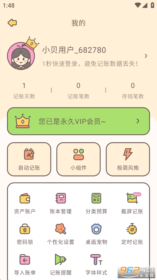 Сƽv1.9.1ͼ8