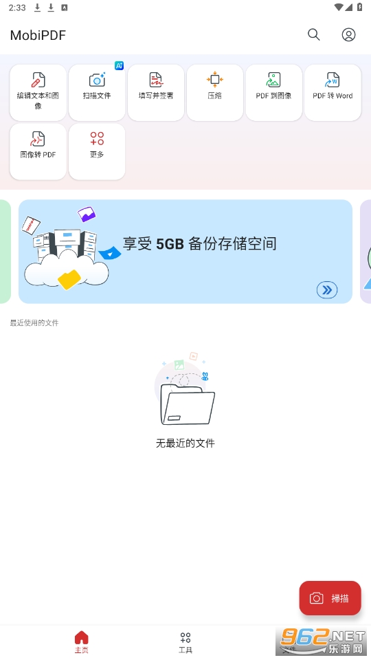 mobipdfƽv11.8.267269 °ͼ3