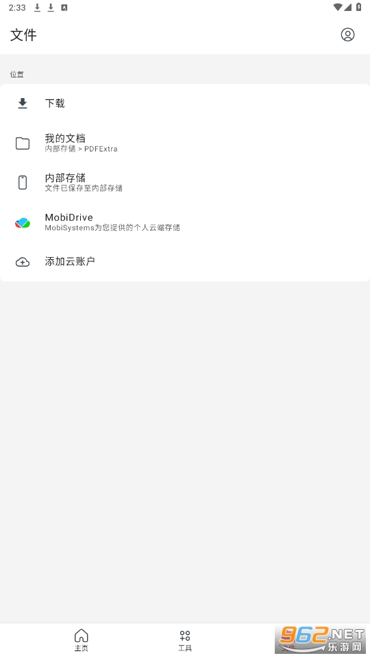 mobipdfƽv11.8.267269 °ͼ2