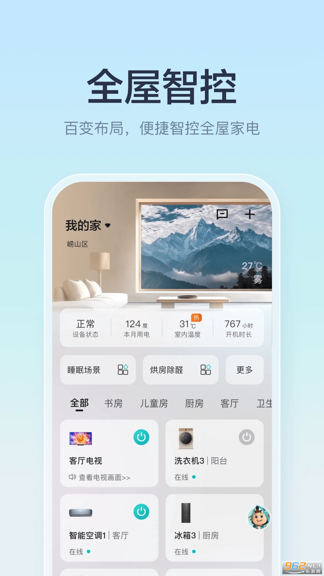 ŰҺŵңֻv6.0.14.7 2025°ͼ3