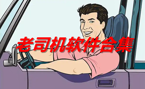 ˾app_˾app׿ذװ
