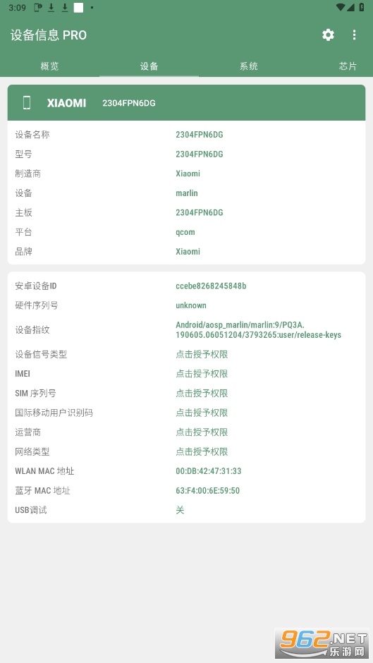DevInfo豸Ϣ2.10.0.0ƽͼ3