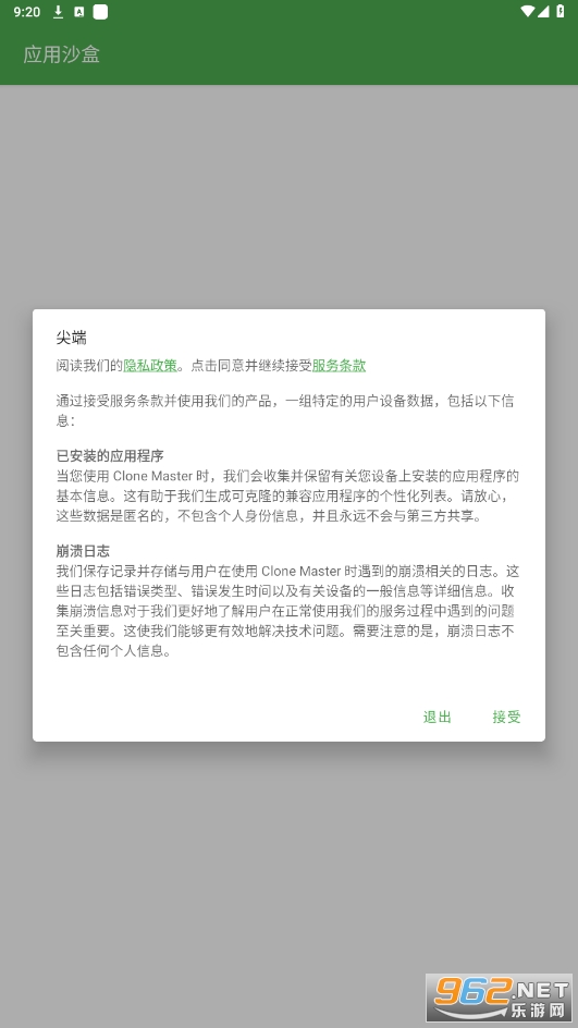 Ӧɳappٷv2.0.08 °ͼ4