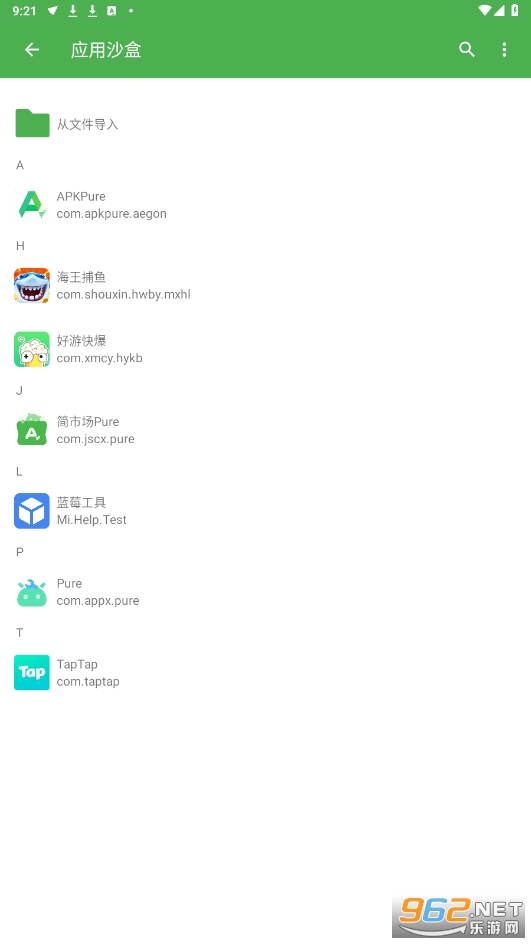 Ӧɳappٷv2.0.08 °ͼ2
