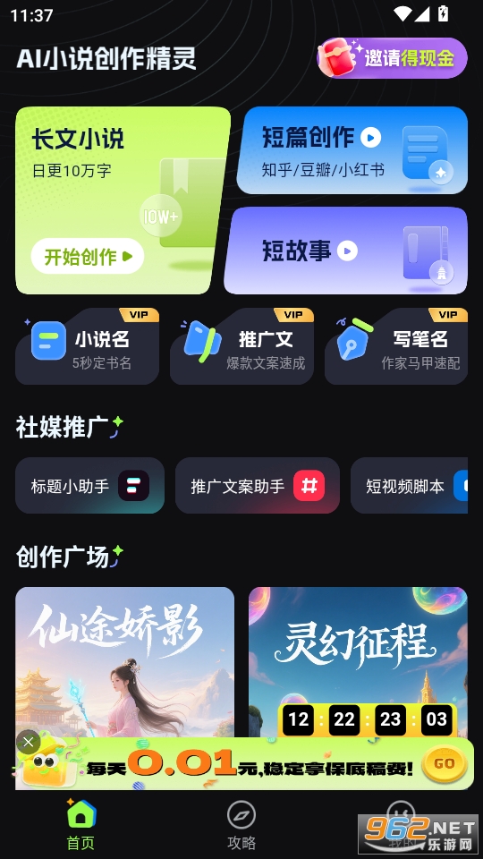 AiС˵appv9.0.7ͼ2