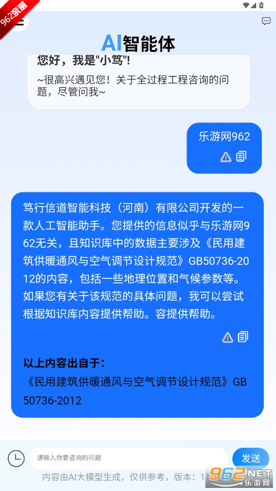ŵAPPٷv11.12.12 °ͼ1