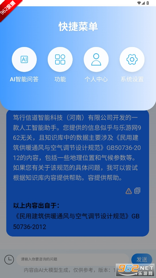 ŵAPPٷv11.12.12 °ͼ2