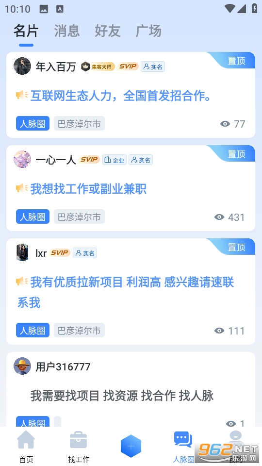 ʹʦappv3.1.7ͼ2