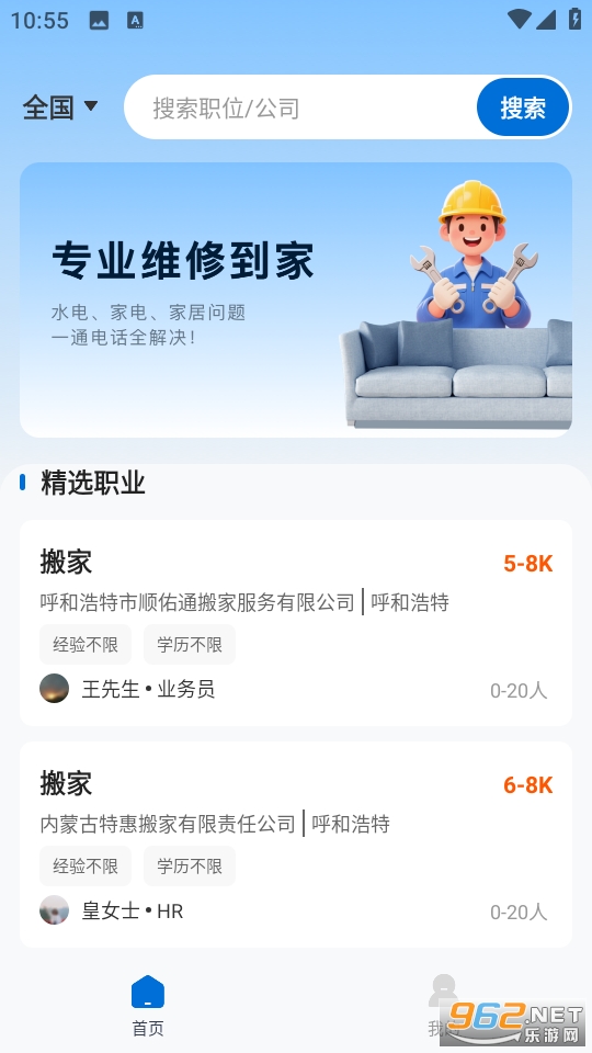 ҵάʦӵappv1.0.2ͼ0