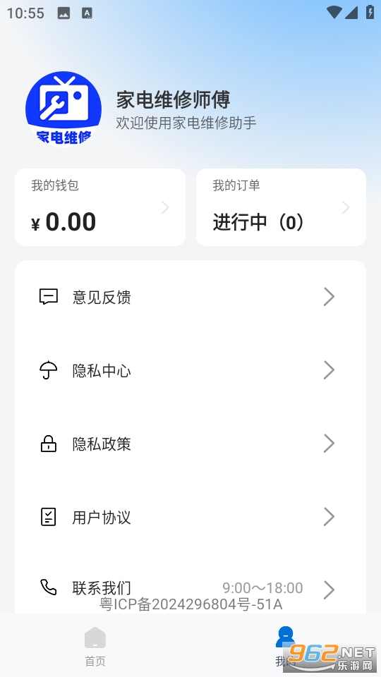 ҵάʦӵappv1.0.2ͼ1
