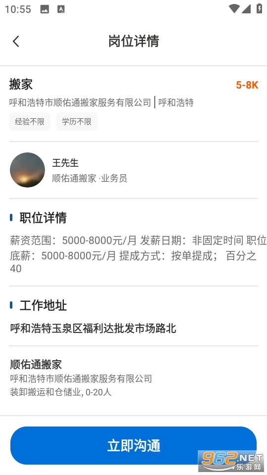 ҵάʦӵappv1.0.2ͼ2