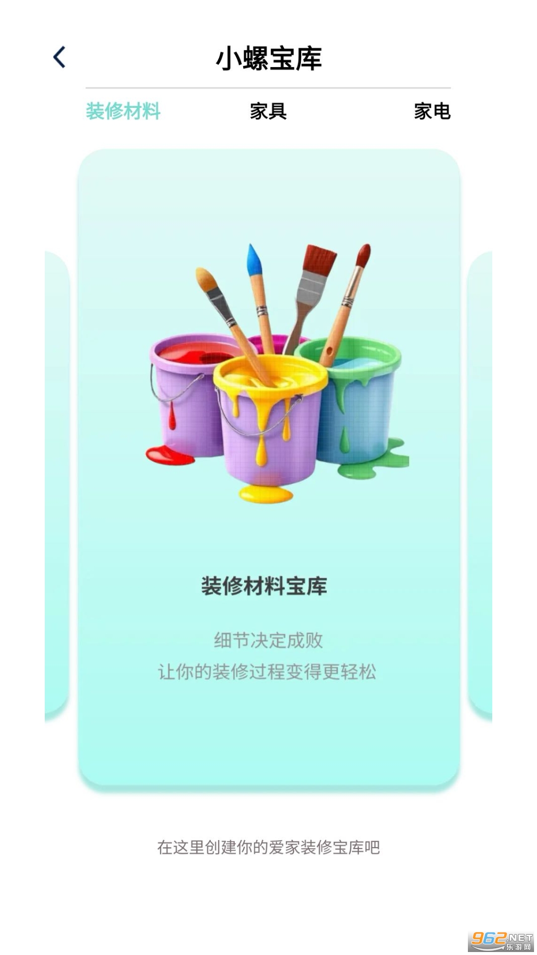Сݼװappv0.1.0.2ͼ0