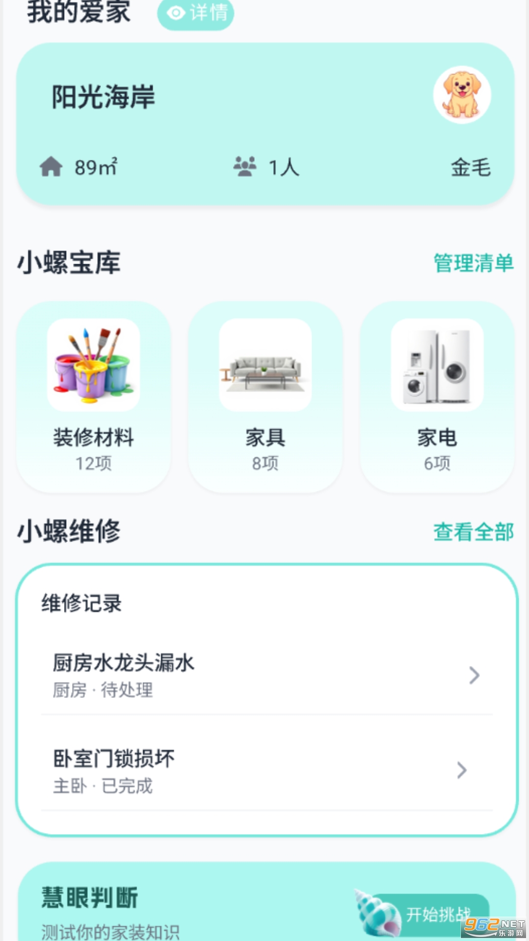 Сݼװappv0.1.0.2ͼ4