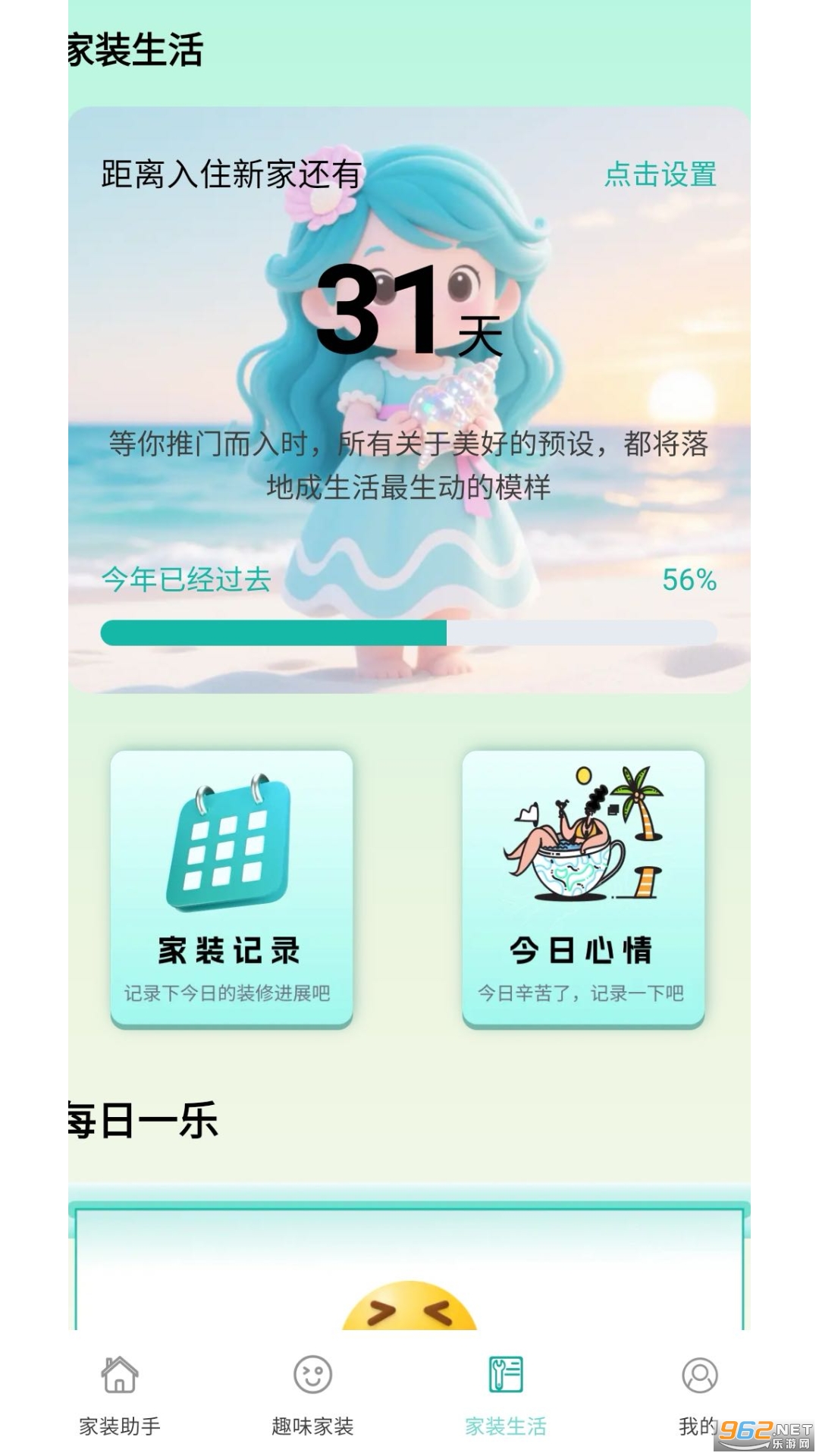 Сݼװappv0.1.0.2ͼ3
