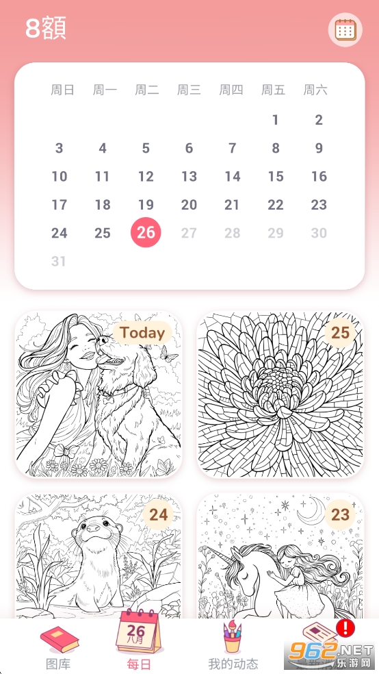ͿɫHappy Colorƽv2.19.6 ׿ͼ6