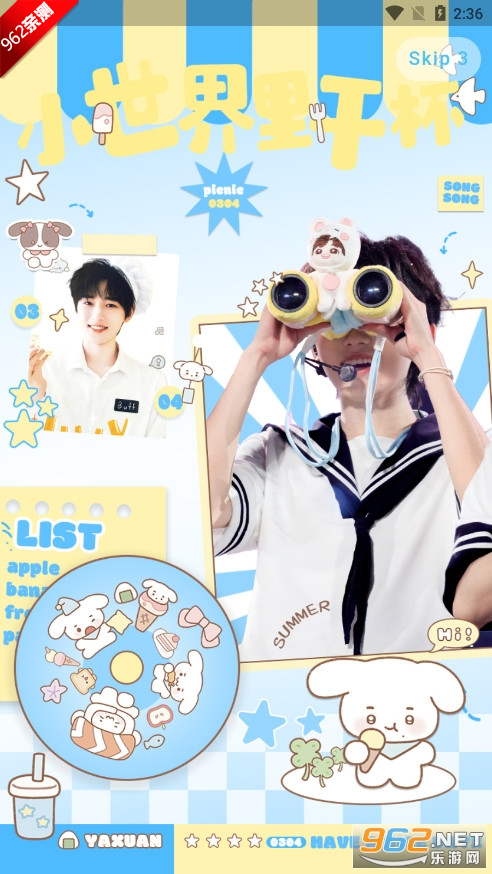 love song appٷv1.0.2 ׿ͼ5