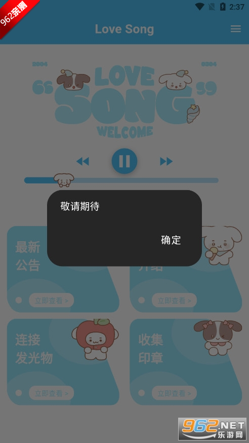 love song appٷv1.0.2 ׿ͼ2