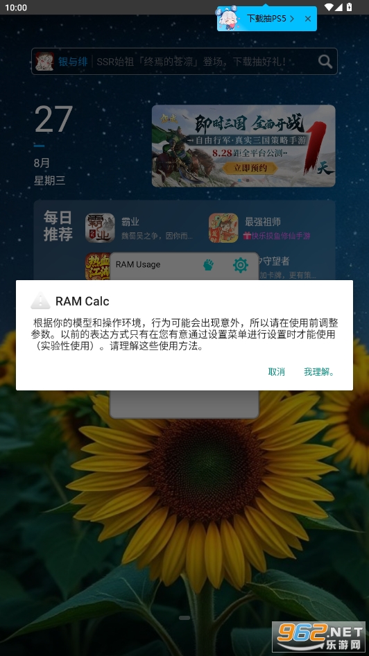 ramcalcٷv14.06 °ͼ3