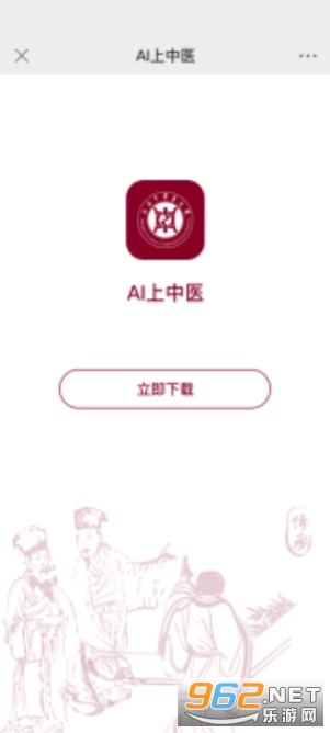 AIҽappv1.3.8 °ͼ2