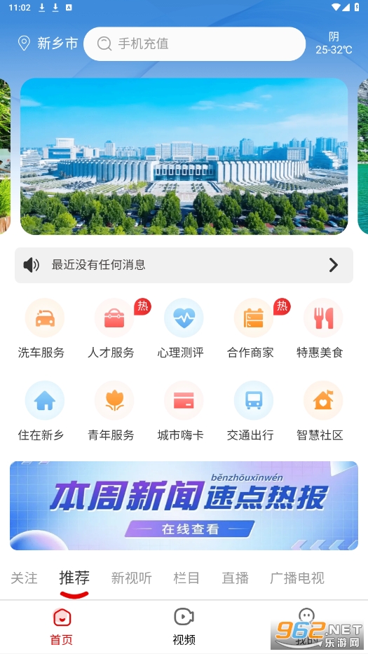 ҵappv1.1.2 °ͼ4