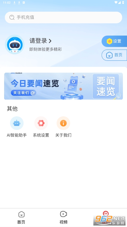 ҵappv1.1.2 °ͼ1
