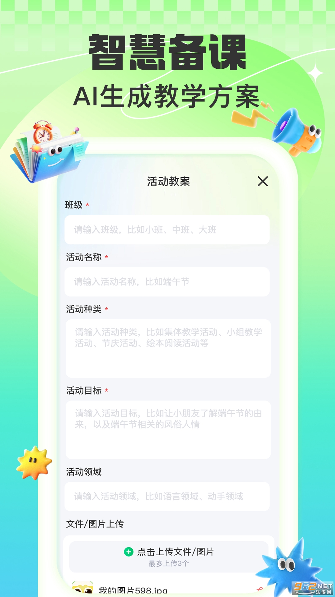 ԰appٷv1.0.4ͼ1